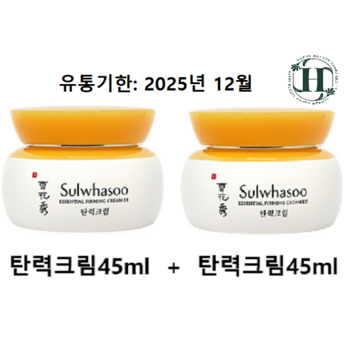 [설화수] 탄력크림45ml 2개 + HAPPY BEAUTY 티슈 증정