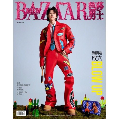 Harper’s BAZAAR MEN Hong Kong 하퍼스 바자 맨 홍콩 2024년 7월호 : 세븐틴 디에잇 (서명호 THE 8) 커버 : 현지 사정으로…, YES24 바자7월호