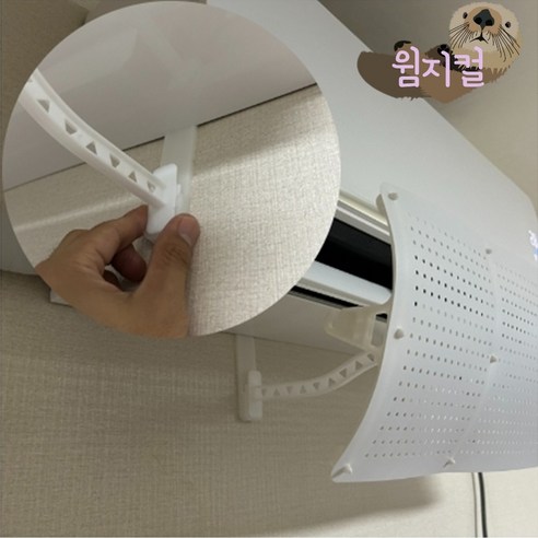벽걸이에어컨 방향각도조절 직방가드 바람막이 윈드바이저