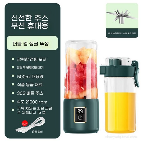 ANYOU 무선 충전식 미니믹서기 캠핑 등산 냉커피 블렌딩 녹즙 추출기 핸디형 쉐이크 믹서, 올리브색