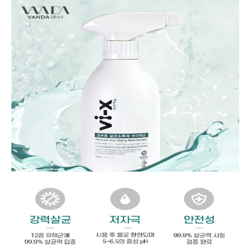 살균소독 99.9% 스프레이 500ml 소독제 진드기제거 탈취제, 리필용 500ml, 1개