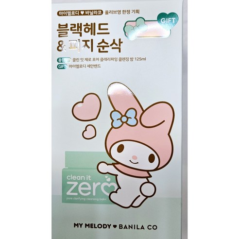 바닐라코 마이멜로디 세트 클렌징밤 클린잇제로 포어클래리파잉 125ml 마이멜로디 세안밴드 증정, 1개 바닐라코클렌징밤