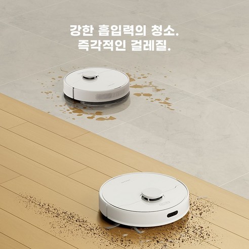 집안 청소를 편리하고 효과적으로 만드는 Dreame D9 MAX GEN2 물걸레 로봇청소기