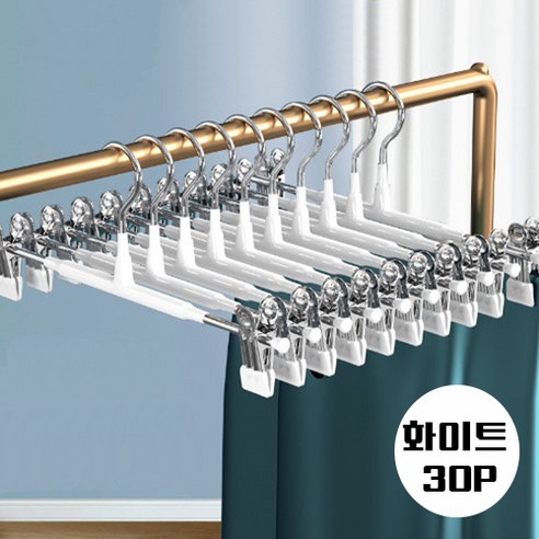 일상가 고리회전되는 나노코팅 논슬립 고급형 치마 바지걸이, 30개, 블랙
