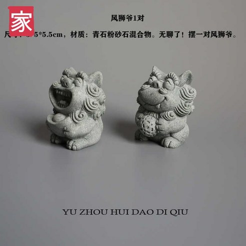 돌 장식인형 사자 시사 오키나와 장식품 조각상 풍수, 바람사자 한 쌍(2개)