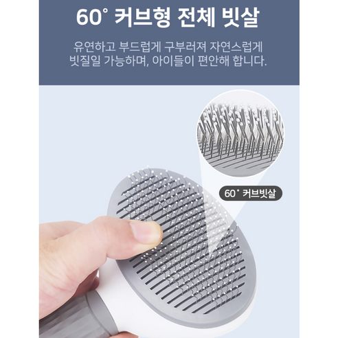 알로페로 협력사 반려동물 원터치 브러쉬+눈꼽빗 세트, 1세트
