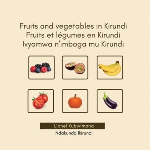 (영문도서) Fruits and vegetables in Kirundi - Fruits et légumes en Kirundi - Ivyamwa n''imboga mu Kirundi Paperback, Ndakunda Ikirundi, English, 9782492960062