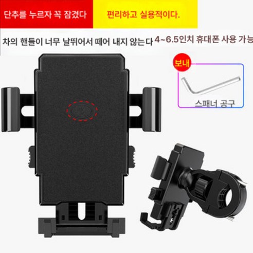 알루미늄 핸드폰 거치대 오토바이 전기차 자전거 내비게이션 거치대 USB 충전기 방진 방수, Mt-16 발톱 길어진 차