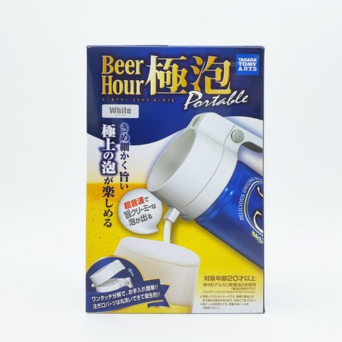 크리미하고 실속 있는 맥주를 위한 휴대성 있는 35000 비어아워