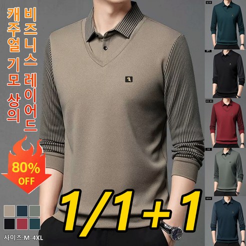 추천제품 우아함과 실용성이 만나는 1/1+1 비즈니스 레이어드 기모 상의 소개
