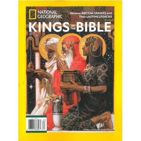 NATIONAL GEOGRAPHIC SPECIAL (월간) : 2024년 no.63 : KINGS OF THE BIBLE 내셔널지오그래픽2024년5월