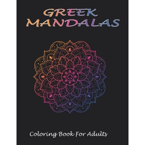 Greek mandala coloring book for adults: Mandala Coloring book For Meditation Happiness and Relaxing... Paperback, Independently Published, English, 9798712573028