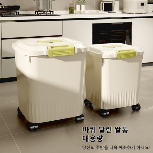 PoPnest 바퀴달린 17KG 쌀통 뒤주 쌀보관통 잡곡 독항아리 (증정 계량컵), 흰색, 1개