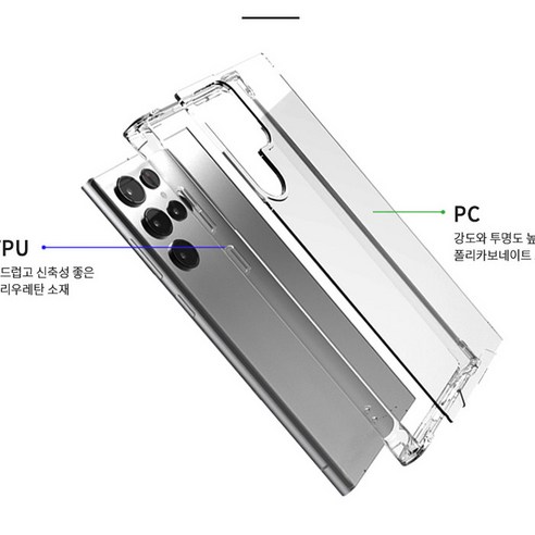 최고관리자 갤럭시S24울트라 케이스 첼시 울트라 쉴드
