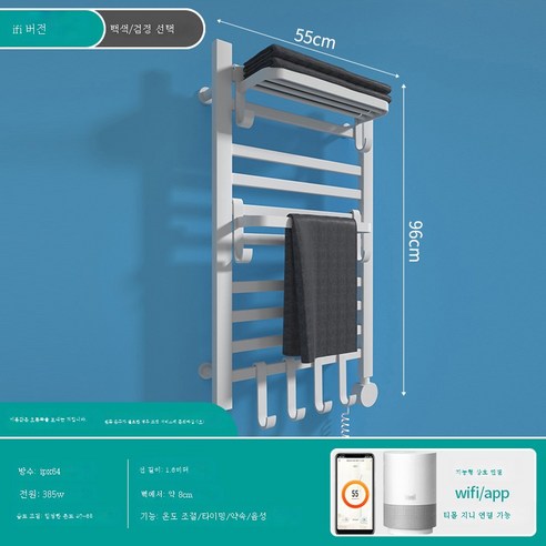 ZZJJC 스마트 전기수건걸이 가정용 욕실 화장실 전기 가열 항온 탄소섬유 목욕수건 건조대, C-56B2-WIFI 스마트 온도 제어 예약 시