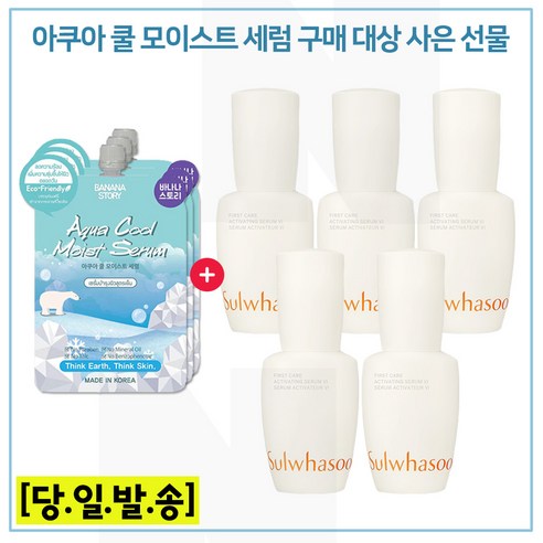 모이스트세럼 3개 구매시 샘플 윤조에센스 15ml x5개 (_총 75ml) (6세대 최신형) 25년이후제품, 1개 Best Top5