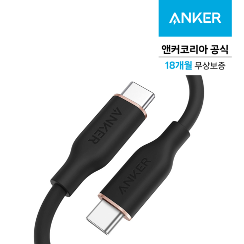 앤커 파워라인3 플로우 USB-C to C 케이블 90cm, A8552011, 미드나잇 블랙, 1개