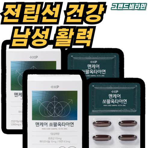 그랜드비타민 남성 전립선 건강에 도움을 줄 수 있는 맨케어쏘팔옥타아연 (쏘팔메토 옥타코사놀 아연), 1개, 60정