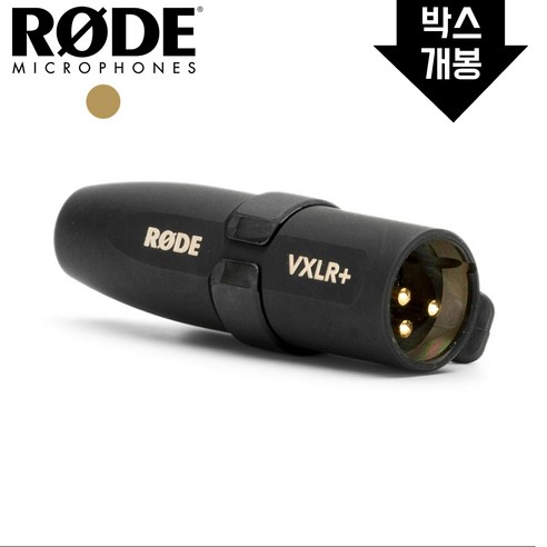 [리퍼상품] RODE VXLR + 로데 마이크 3.5mm - 3핀 XLR 변환 젠더 [박스개봉/단순변심]