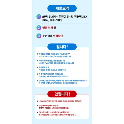 TMAP 플러스허드 T200: 안전하고 스마트한 드라이빙의 시작