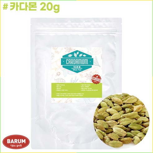 바름 그린카다멈 홀 20g 카다몬홀 카다멈홀, 카다몬 20g, 1개