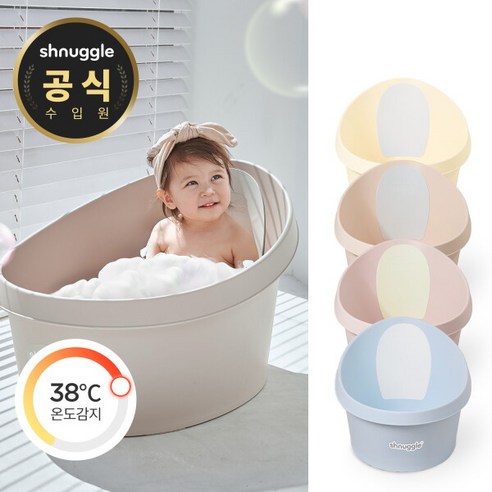 육아는 장비빨? 엄마의 허리 지켜주는 슈너글 욕조 솔직 사용 후기! 슈너글슈퍼디럭스