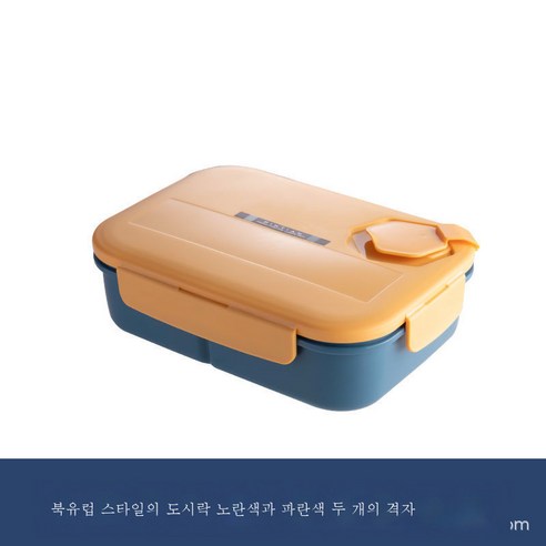 ZHF 직사각형 밀폐 플라스틱 보관함 냉장고 과채방습진 수납함 직장인 마이크로파점심 도시락, ZHF 간한 네이비골드[더블체크10]00ml 】