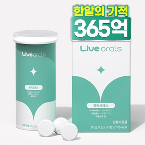 라이브오랄스 퓨어브레스 365억 특허균주 구강유산균, 1개, 30정