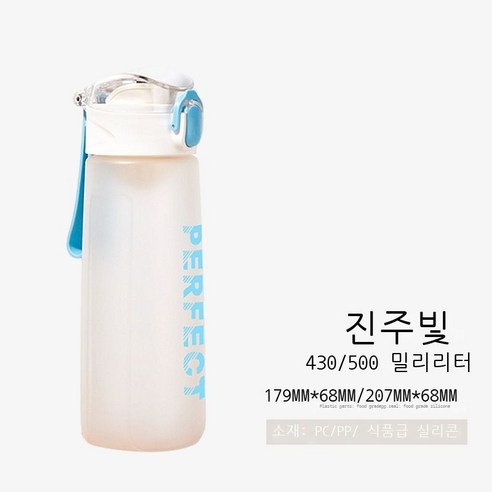 패션 개성 커플 스포츠 물컵 2022 신형 컬러 샌드볼 점프 학생 플라스틱 컵, 진주빛 찬란하다, 500ml