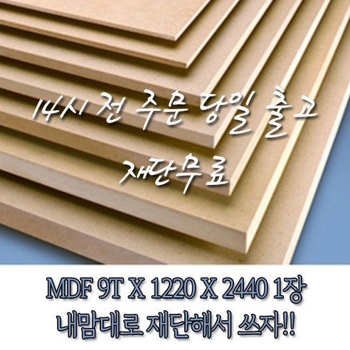 MDF 합판: 다양한 프로젝트의 완벽한 선택