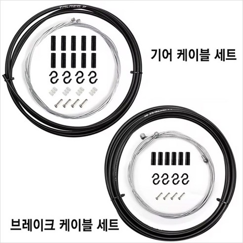 세트 브레이크 변속기 자전거 케이블 와이어 변속 기어 속선 겉선 선 로드 MTB, 1.올인원 브레이크 케이블 세트, 1개