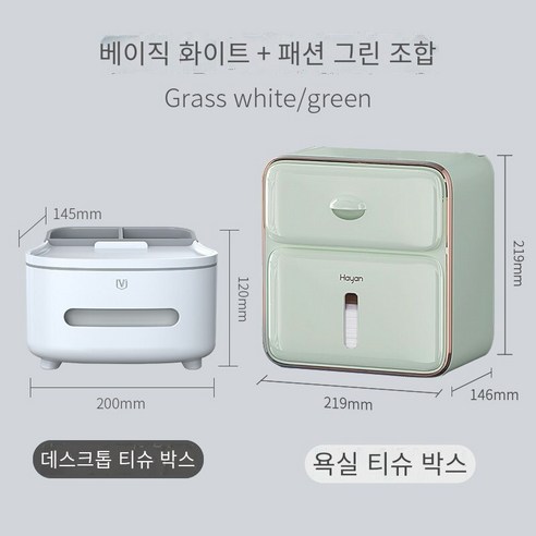 종이 추출 상자 티슈 박스 티 테이블 거실 다기능 데스크탑 원격 제어 저장 상자 간단한 현대 고급 창조적 인 높은, 간단한 흰색 조직 상자 패션 녹색 화장실 조직 상자