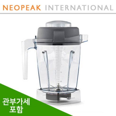 [Vitamix] 바이타믹스 블렌더 48oz(1.4L) 컨테이너 식재료 얼음분쇄 전용 (pro 750 780 등) (추가금없음)