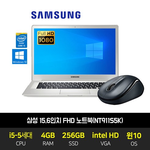 삼성 15.6인치 사무용 노트북 i5-5세대 4GB 256GB NT911S5K, WIN10 Pro, 코어i5