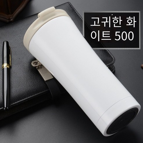 스테인레스 스틸 커피 컵 휴대용 자동차 컵 이중 진공 보온병 컵, 흰색, {"사이즈":"500ml"}