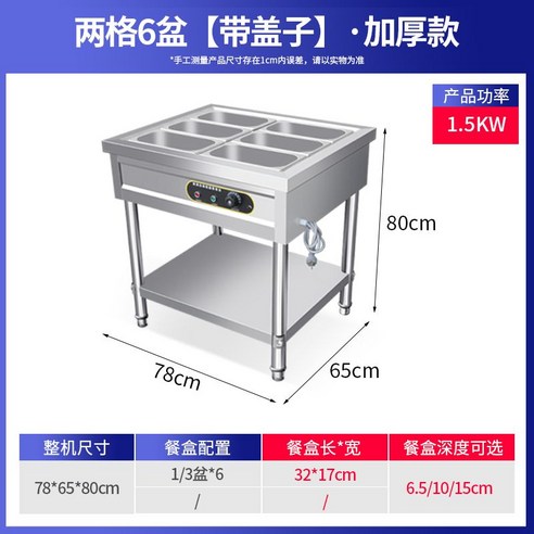 배식대 받드 워머 단체급식 함바집 워머기 업소용 음식 보온 반찬 보온기 부페 보온배식대, 78x65x80cm(긴받드1칸+1/2받드2칸)