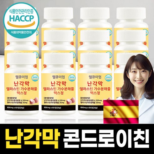 난각막 엘라스틴 가수분해물 콘드로이친 식약청 HACCP 인증, 12개, 60정