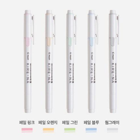 파이롯트 키레나 형광펜 베이직 파스텔 페일 5종 10종 세트, 파스텔페일5종세트
