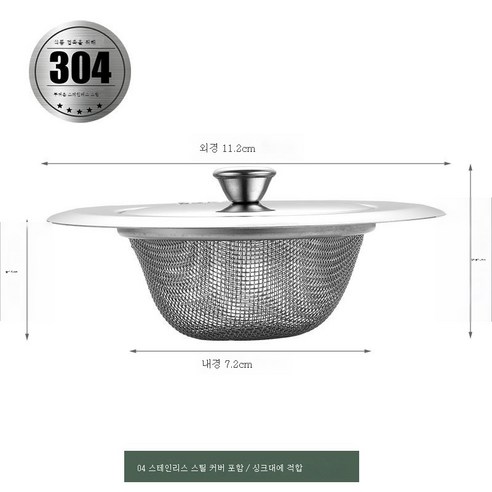 ZZJJC 스테인리스 화장실 누망 하수도 화장실 머리카락 막힘 방지 신기 주방 싱크대 부스러기 차단 필터, 싱글룩304(키친루)망+방취덮개)