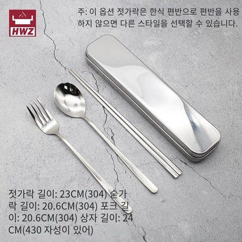 젓가락 숟가락 세트 단일 식품 스테인레스 스틸 젓가락 저장 상자 사무실 노동자 학생 휴대용 식기 상자 젓가락 숟가락 세트, 304한국 플랫 젓가락 숟가락 포크+리프팅 박스4세트