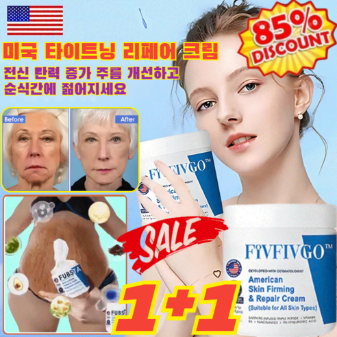 1+1 미국 타이트닝리페어 크림 콜라겐 바디 쉐이핑 주름 제거 크림 시카놀 리페어 크림, (3+3)* 85g