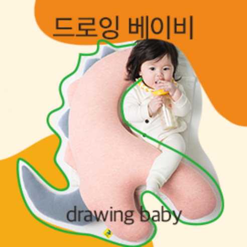 아기 바디필로우, 베베코랄