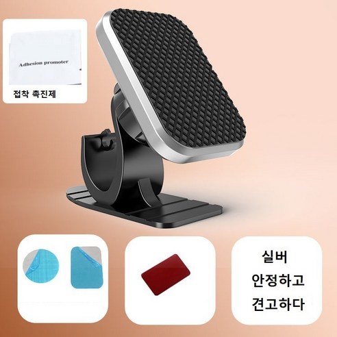 차량용핸드폰거치대 송풍구형+대시보드형 차량용 거치대 차량 휴대폰 거치대 대시보드 360도 조절가능 차량용 폰 거치대, 실버(대시보드형)
