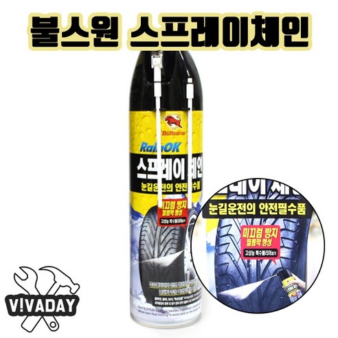 허브몰 / IS 레인OK 스프레이 체인, 1개