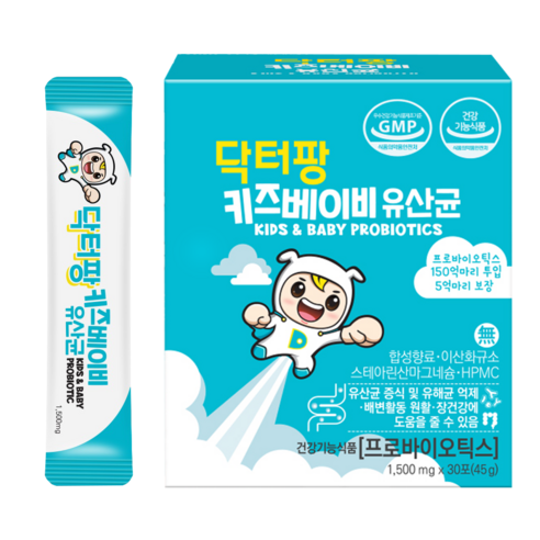 아기와 어린이의 건강을 위한 최적의 유산균 보충제