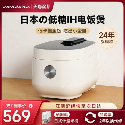 건강한 식탁, 이제 저당질 밥솥으로 시작하세요!