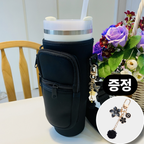 텀블러 파우치 물통 주머니 물병 가방 스탠리 퀜처 1.18L 40온스 호환 텀블러백, 1개, 포켓형 블랙