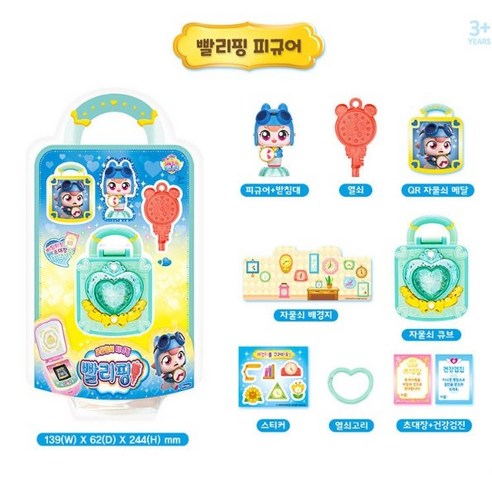 알쏭달쏭 캐치 티니핑 빨리핑 피규어, 1개