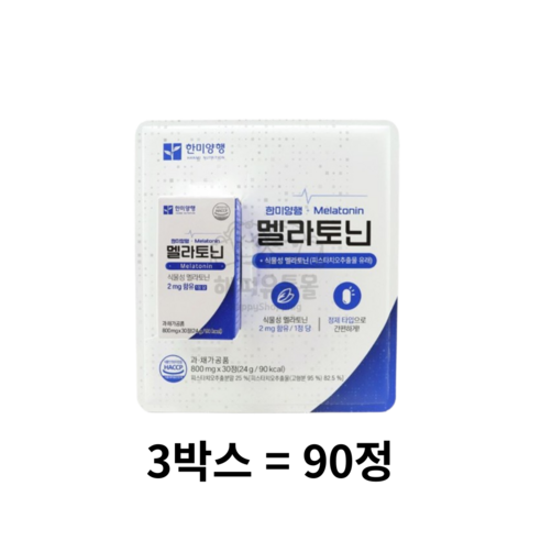 한미양행 멜라토닌 숙면 식물성멜라토닌 감태추출물 30정X2개, 2개