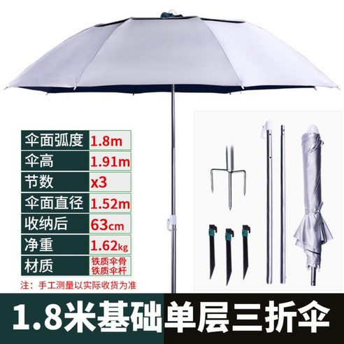파라솔 각도기 특대형 캠핑 낚시 파라솔 그늘막, 1.8m 기초 단층 3단 우산 만향